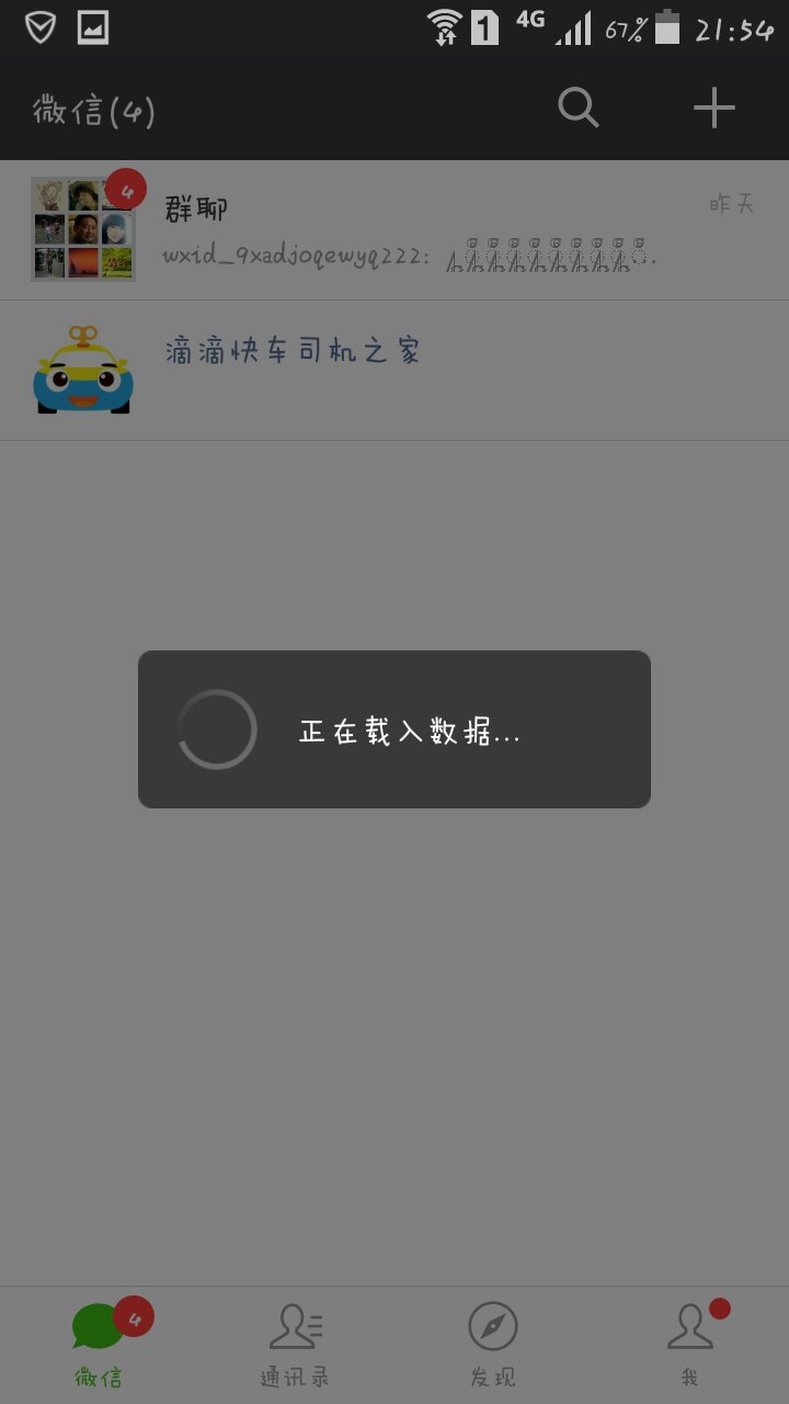 微信点击无响应?揭秘为何单击微信却无法打开的神秘现象! 第2张 微信点击无响应?揭秘为何单击微信却无法打开的神秘现象! 第2张