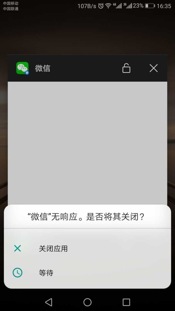 微信点击无响应?揭秘为何单击微信却无法打开的神秘现象! 第3张 微信点击无响应?揭秘为何单击微信却无法打开的神秘现象! 第3张