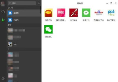 为何新购买的电脑默认安装了微信?背后有何商业或设计考量? 第2张 为何新购买的电脑默认安装了微信?背后有何商业或设计考量? 第2张