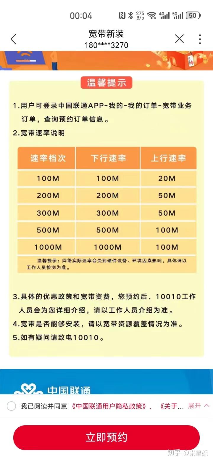 宽带办多少兆的合适?宽带办多少兆的网速快 第1张 宽带办多少兆的合适?宽带办多少兆的网速快 第1张