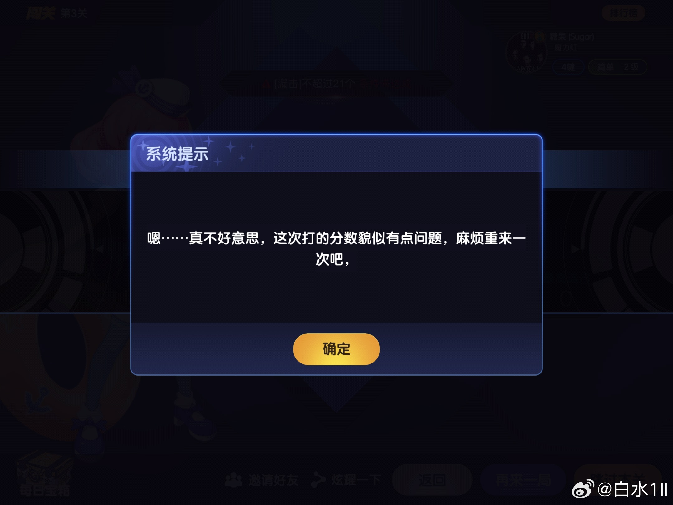节奏大师 服务器繁忙频繁卡顿?揭秘游戏后台运营难题! 第1张 节奏大师 服务器繁忙频繁卡顿?揭秘游戏后台运营难题! 第1张