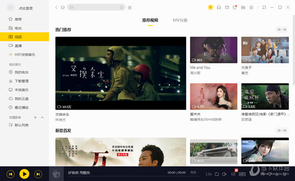 酷我音乐平台中的录音功能,其存在意义和用途究竟是什么? 第2张 酷我音乐平台中的录音功能,其存在意义和用途究竟是什么? 第2张
