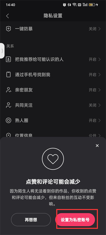 为何我的快手账号即便设置隐私,依然显示在搜索结果中?隐私设置无效之谜? 第1张 为何我的快手账号即便设置隐私,依然显示在搜索结果中?隐私设置无效之谜? 第1张