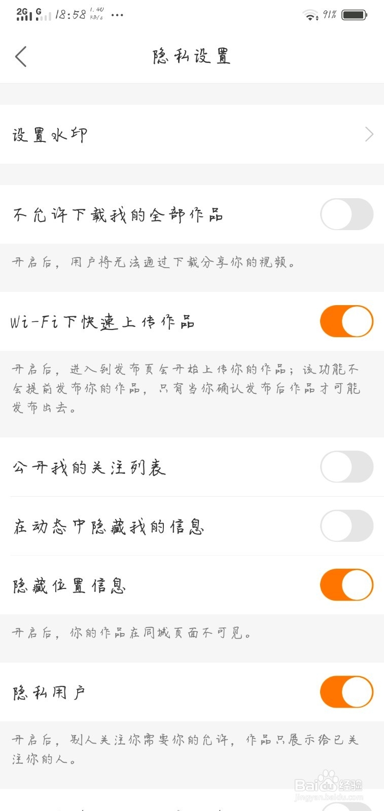 为何我的快手账号即便设置隐私,依然显示在搜索结果中?隐私设置无效之谜? 第3张 为何我的快手账号即便设置隐私,依然显示在搜索结果中?隐私设置无效之谜? 第3张