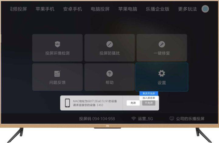 手机投屏PPTV失败?探析无法实现投屏的五大可能原因 第3张 手机投屏PPTV失败?探析无法实现投屏的五大可能原因 第3张