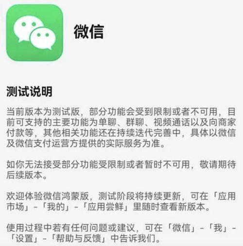 华为手机微信震动频繁,是系统问题还是微信设置错误?如何解决? 第1张 华为手机微信震动频繁,是系统问题还是微信设置错误?如何解决? 第1张