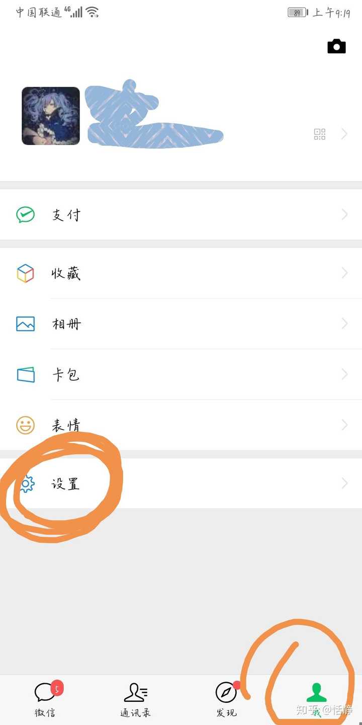 华为手机微信震动频繁,是系统问题还是微信设置错误?如何解决? 第3张 华为手机微信震动频繁,是系统问题还是微信设置错误?如何解决? 第3张