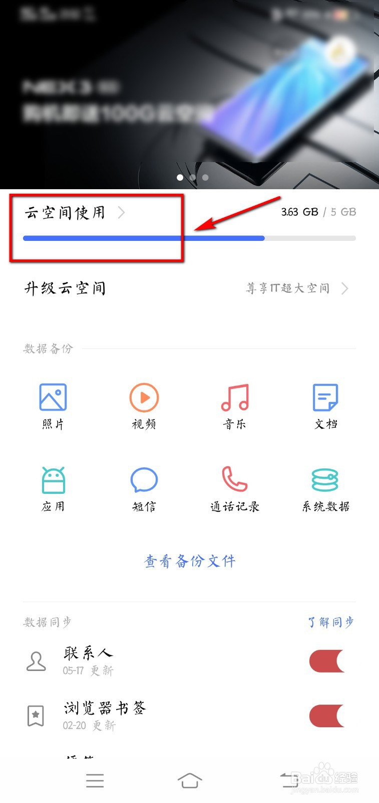 手机如何备份软件数据库文件怎么打开 第3张 手机如何备份软件数据库文件怎么打开 第3张
