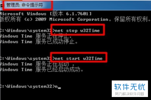 如何正确配置win7系统中的NTP服务,确保时间同步准确无误? 第1张 如何正确配置win7系统中的NTP服务,确保时间同步准确无误? 第1张