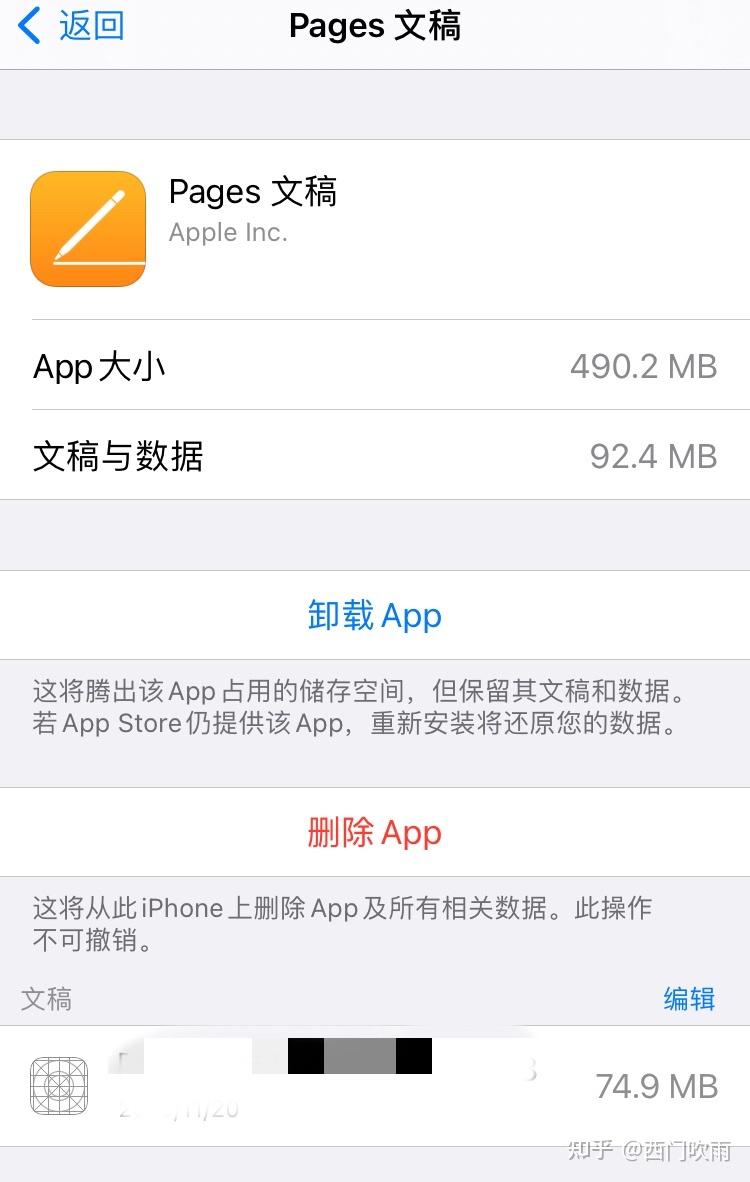 苹果Pages无法存图?探究其背后的存储限制与解决方案! 第1张 苹果Pages无法存图?探究其背后的存储限制与解决方案! 第1张
