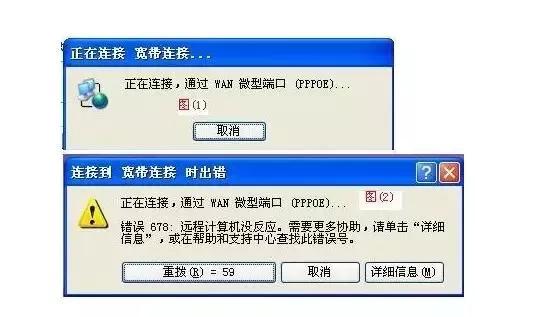 宽带错误105怎么回事,宽带错误105解决方法 第1张 宽带错误105怎么回事,宽带错误105解决方法 第1张