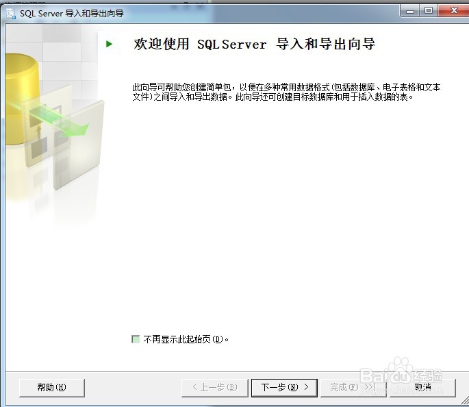 怎么在sql导入excel数据库文件 第3张 怎么在sql导入excel数据库文件 第3张