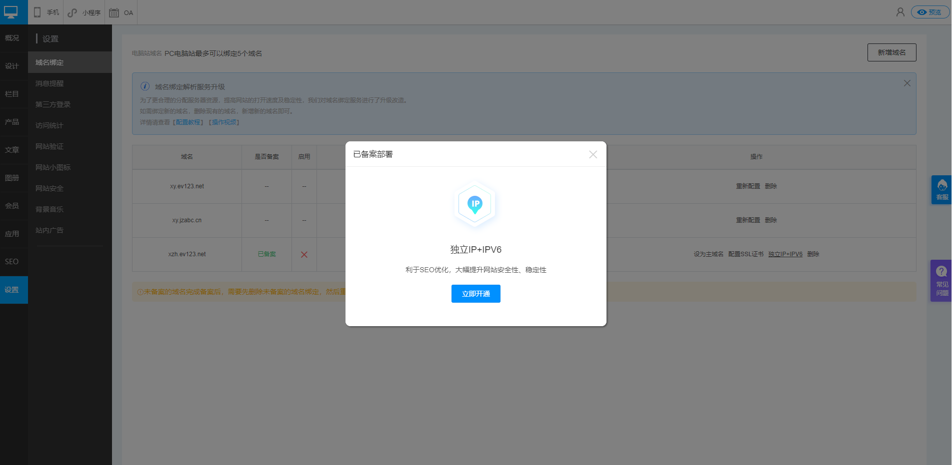 动态ip怎么绑定域名,动态ip绑定域名教程 第3张 动态ip怎么绑定域名,动态ip绑定域名教程 第3张