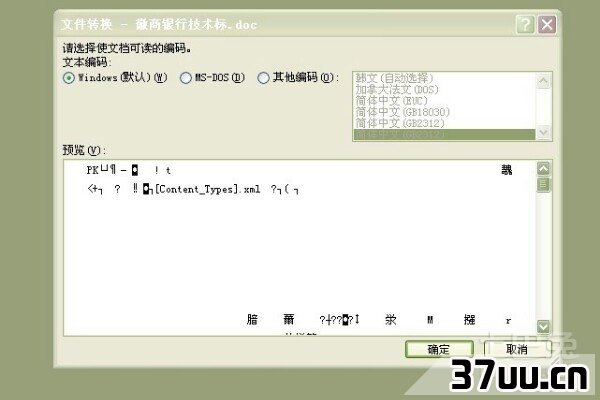 电脑上为何Word文档突然不显示?常见原因及解决方法揭秘! 第3张 电脑上为何Word文档突然不显示?常见原因及解决方法揭秘! 第3张