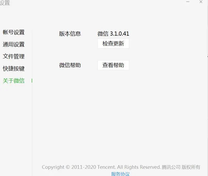 为何电脑配置齐全却无法添加微信,技术限制还是功能缺失? 第2张 为何电脑配置齐全却无法添加微信,技术限制还是功能缺失? 第2张
