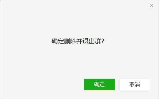 为何我在群聊中突然消失,被移除还是自动退群,背后原因揭秘? 第3张 为何我在群聊中突然消失,被移除还是自动退群,背后原因揭秘? 第3张