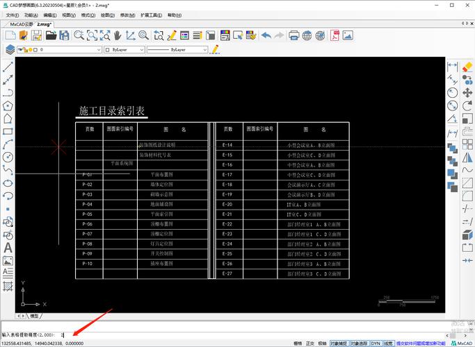 怎么在cad中输入表格数据库 第1张 怎么在cad中输入表格数据库 第1张