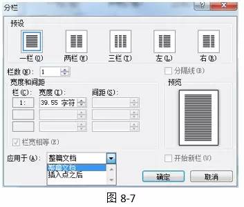 word分栏设置中,为何默认分栏颜色总是黑色?原因何在? 第1张 word分栏设置中,为何默认分栏颜色总是黑色?原因何在? 第1张