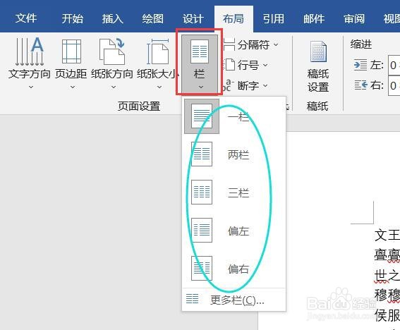 word分栏设置中,为何默认分栏颜色总是黑色?原因何在? 第3张 word分栏设置中,为何默认分栏颜色总是黑色?原因何在? 第3张