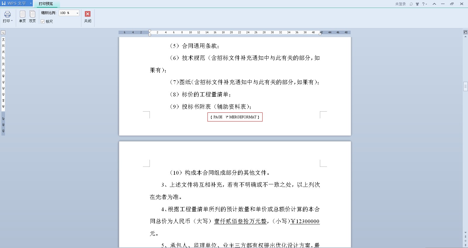 WPS文档页数混乱现象解析,究竟为何总页数乱了?原因揭秘! 第2张 WPS文档页数混乱现象解析,究竟为何总页数乱了?原因揭秘! 第2张
