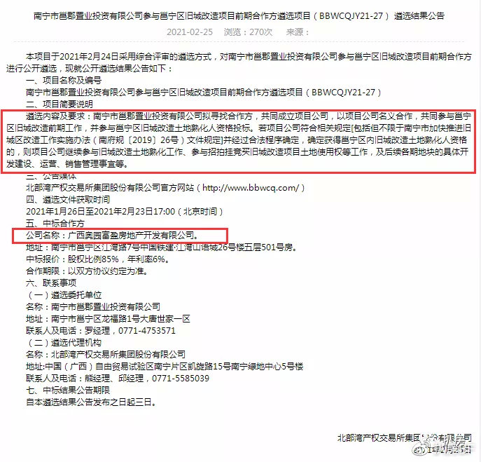 南宁南宁开发有限公司,这家公司有何独特之处?业务范围如何? 第3张 南宁南宁开发有限公司,这家公司有何独特之处?业务范围如何? 第3张