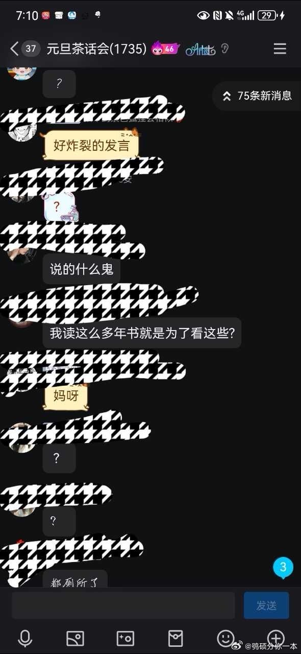 为何当初热闹的QQ群突然消失,背后原因是什么? 第2张 为何当初热闹的QQ群突然消失,背后原因是什么? 第2张