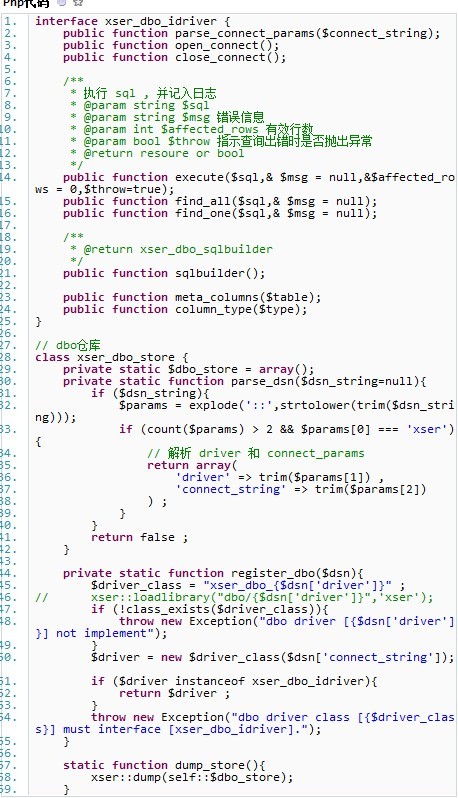 php短信接口代码在哪儿找?php短信接口完整代码示例 第2张 php短信接口代码在哪儿找?php短信接口完整代码示例 第2张
