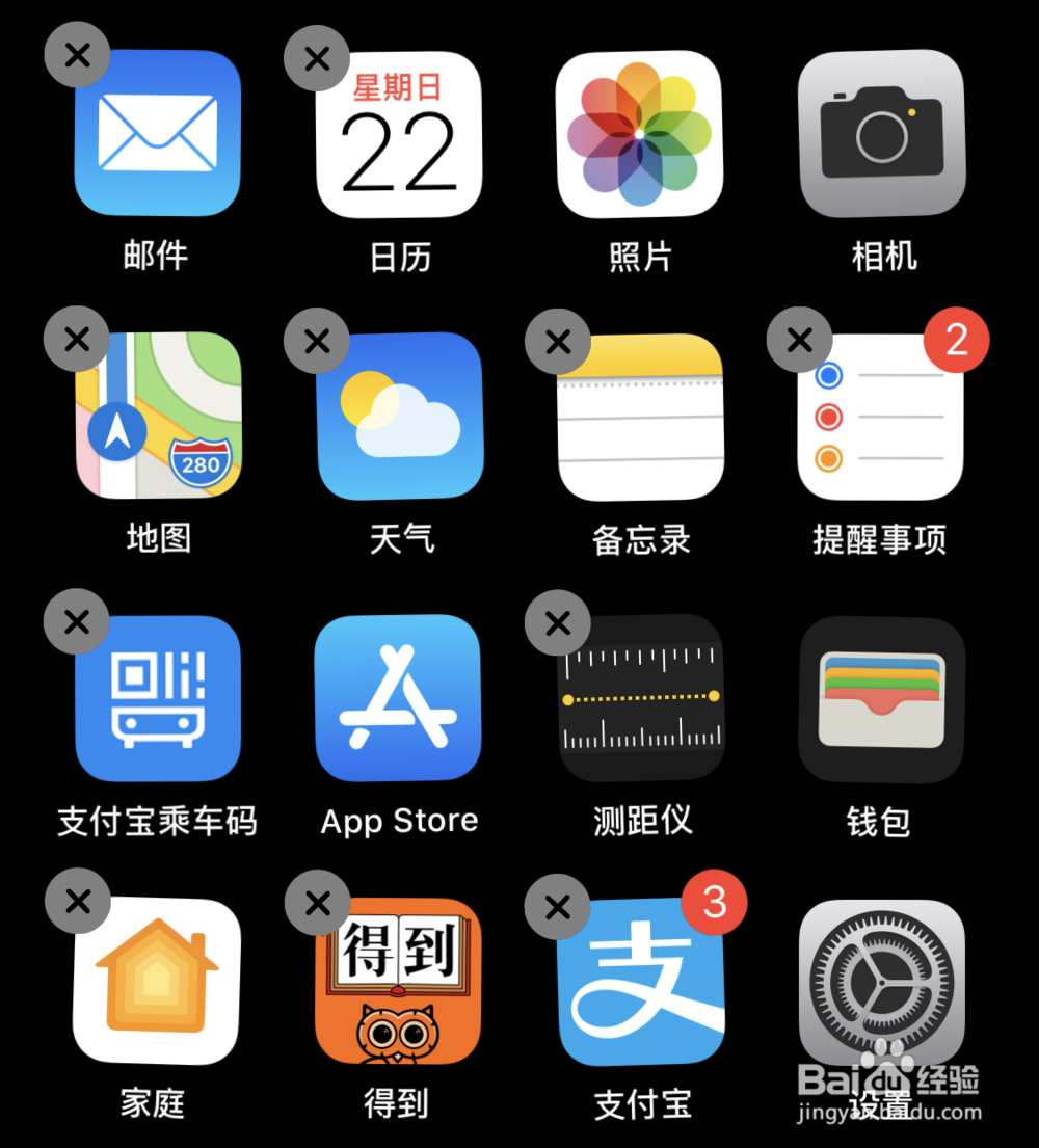 怎么删除苹果app数据库 第2张 怎么删除苹果app数据库 第2张