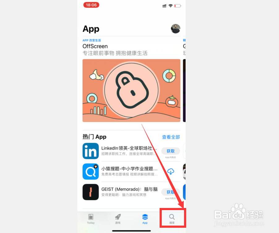 怎么删除苹果app数据库 第3张 怎么删除苹果app数据库 第3张