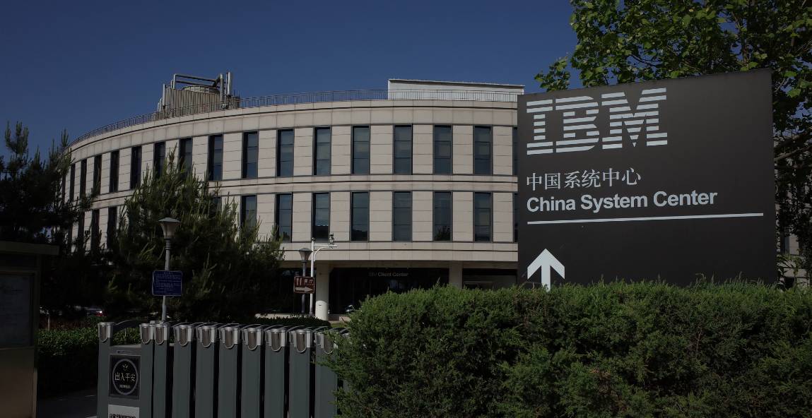 ibm 服务器太原为何太原成为IBM服务器重要布局地? 第3张 ibm 服务器太原为何太原成为IBM服务器重要布局地? 第3张