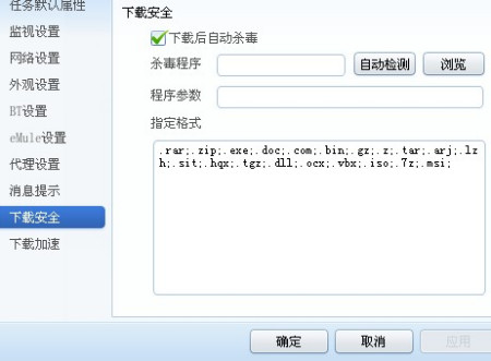 为何迅雷在WiFi环境下无法进行下载操作? 第3张 为何迅雷在WiFi环境下无法进行下载操作? 第3张