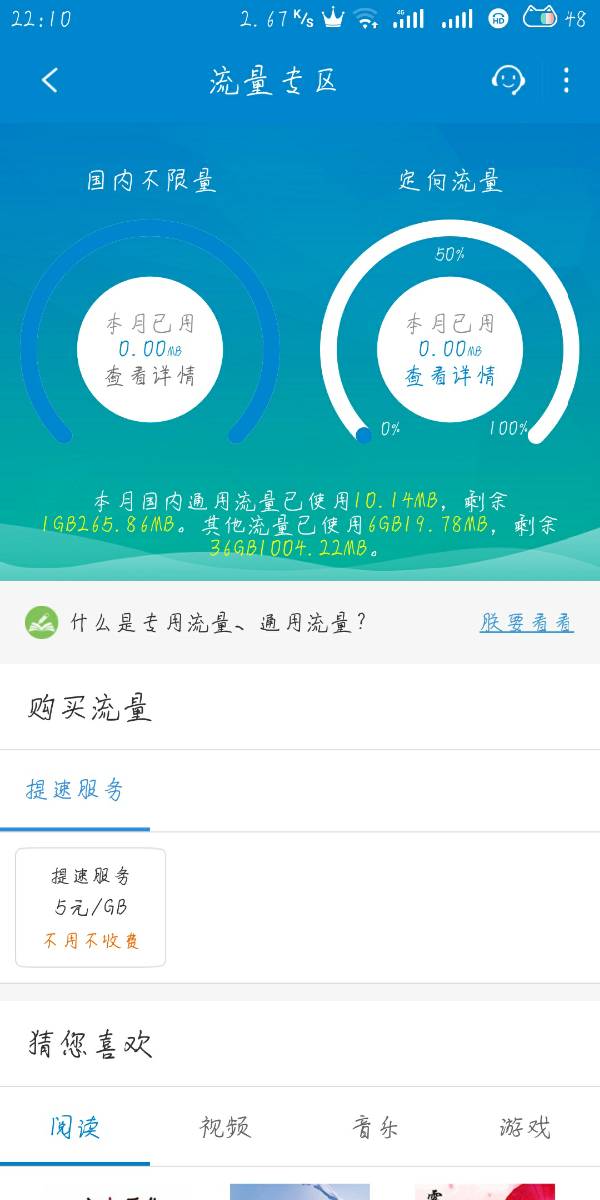 怎么才不显示流量数据库 第3张 怎么才不显示流量数据库 第3张