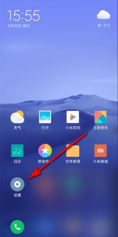 小米怎么清除主题数据库 第3张 小米怎么清除主题数据库 第3张