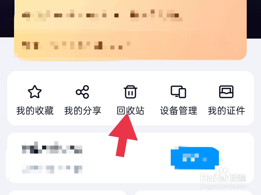 百度网盘怎么恢复应用数据库 第2张 百度网盘怎么恢复应用数据库 第2张