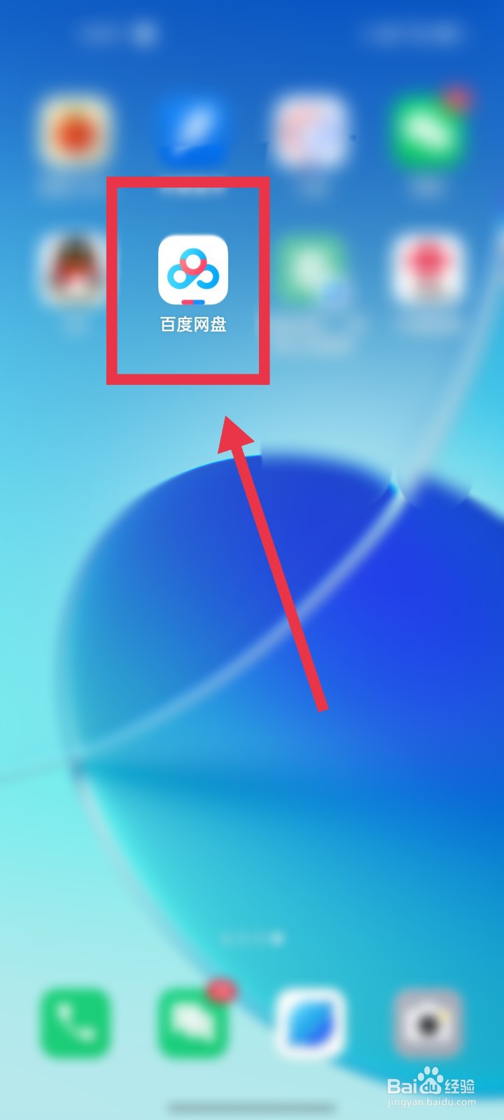 百度网盘怎么恢复应用数据库 第3张 百度网盘怎么恢复应用数据库 第3张