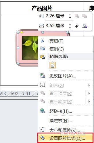 Excel导入图片歪斜之谜,图片变形原因深度解析 第2张 Excel导入图片歪斜之谜,图片变形原因深度解析 第2张