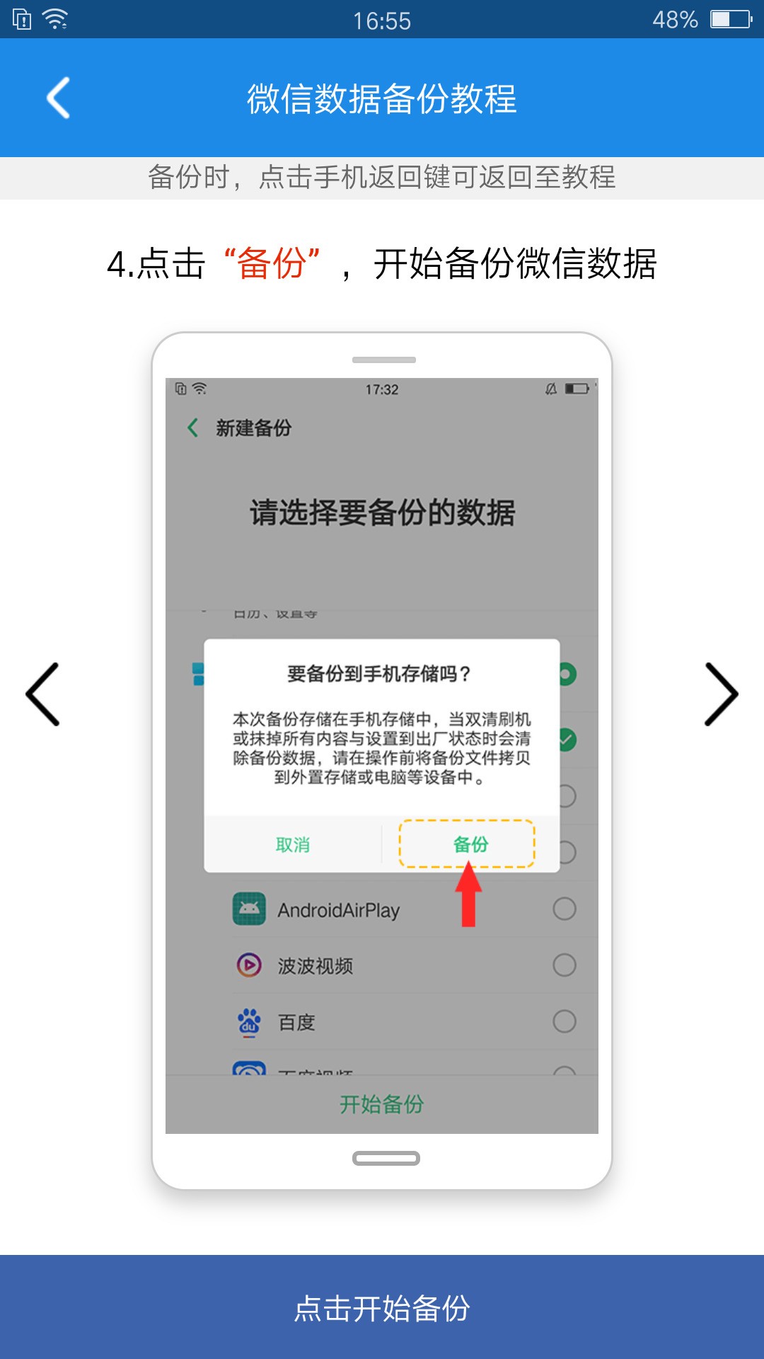 安卓手机如何打开微信数据库备份文件? 第1张 安卓手机如何打开微信数据库备份文件? 第1张