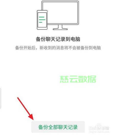 安卓手机如何打开微信数据库备份文件? 第3张 安卓手机如何打开微信数据库备份文件? 第3张