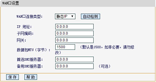 光纤固定 IP 路由器服务器怎么设置?固定公网 路由器配置教程 第2张 光纤固定 IP 路由器服务器怎么设置?固定公网 路由器配置教程 第2张
