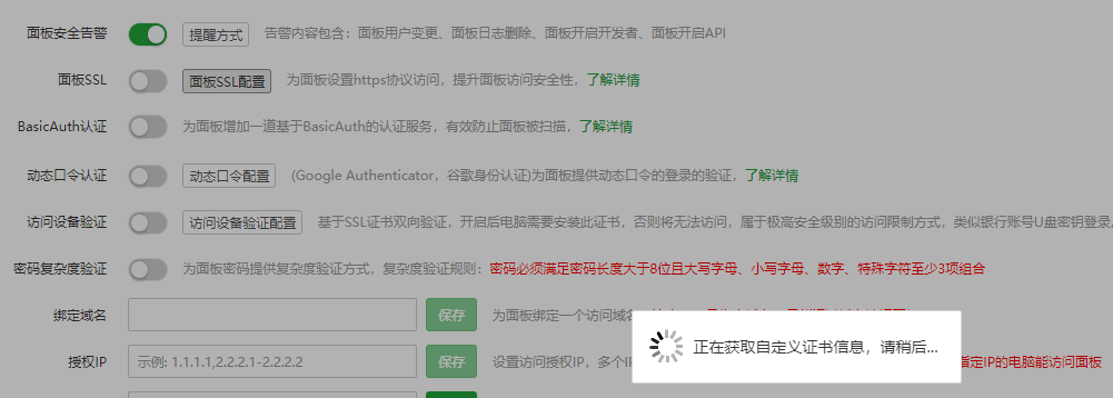 宝塔面板域名验证一直处于待确认状态,究竟如何解决? 第1张 宝塔面板域名验证一直处于待确认状态,究竟如何解决? 第1张