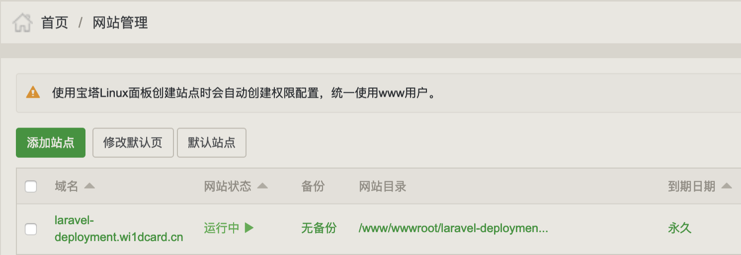 宝塔终端ssh阿里云虚拟主机,使用方法及优势是什么? 第2张 宝塔终端ssh阿里云虚拟主机,使用方法及优势是什么? 第2张