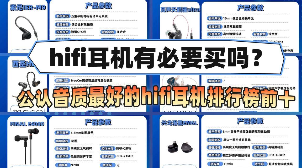 hifi配置怎么选，hifi配置推荐 第1张