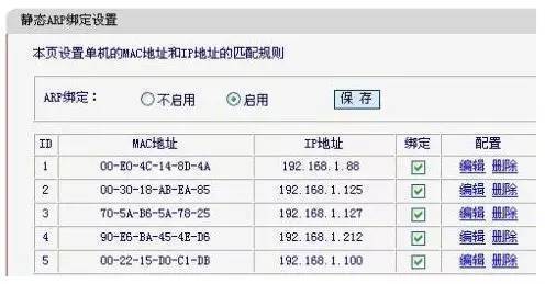 宽带被偷连怎么办,蹭网检测 第1张 宽带被偷连怎么办,蹭网检测 第1张
