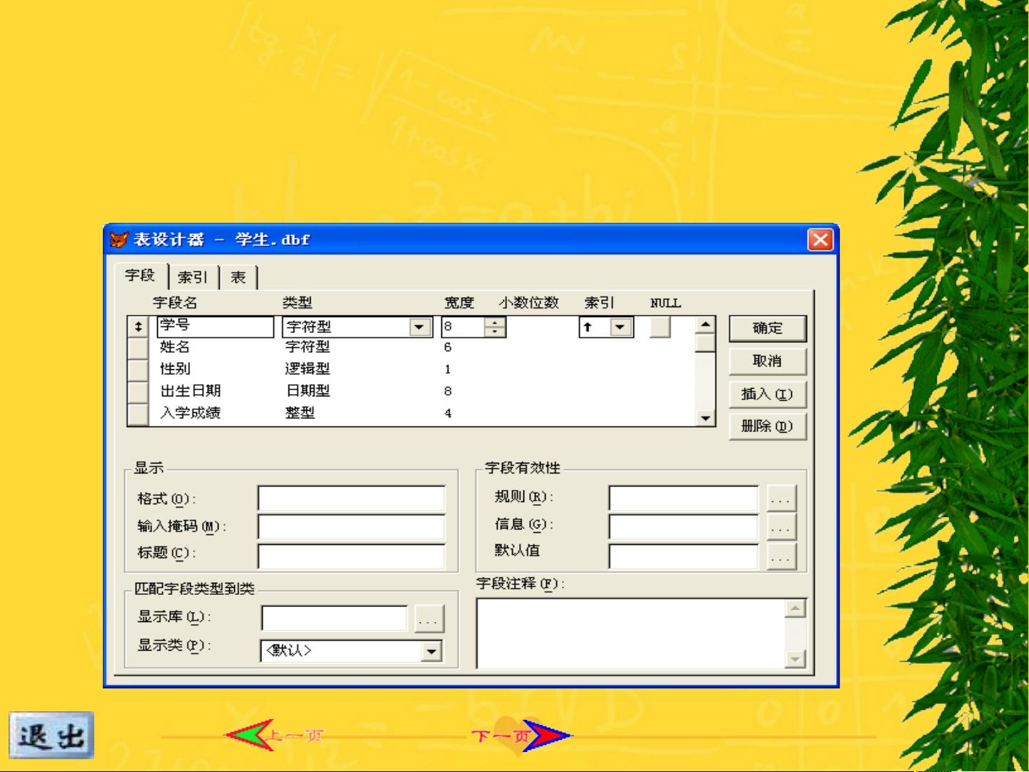vfp数据库清理操作步骤详解,如何高效清除数据? 第3张 vfp数据库清理操作步骤详解,如何高效清除数据? 第3张