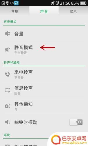 OPPO a37手机为何突然没声音?是硬件故障还是软件设置出错? 第1张 OPPO a37手机为何突然没声音?是硬件故障还是软件设置出错? 第1张