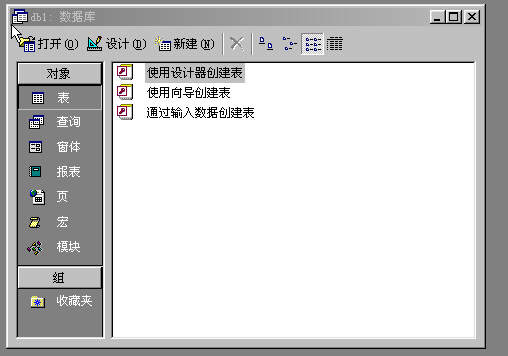 dw怎么做数据库 第1张 dw怎么做数据库 第1张