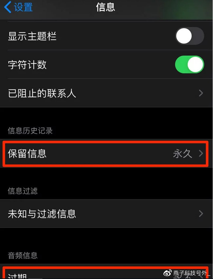 如何彻底清除苹果设备上的设置缓存数据库,释放存储空间? 第3张 如何彻底清除苹果设备上的设置缓存数据库,释放存储空间? 第3张