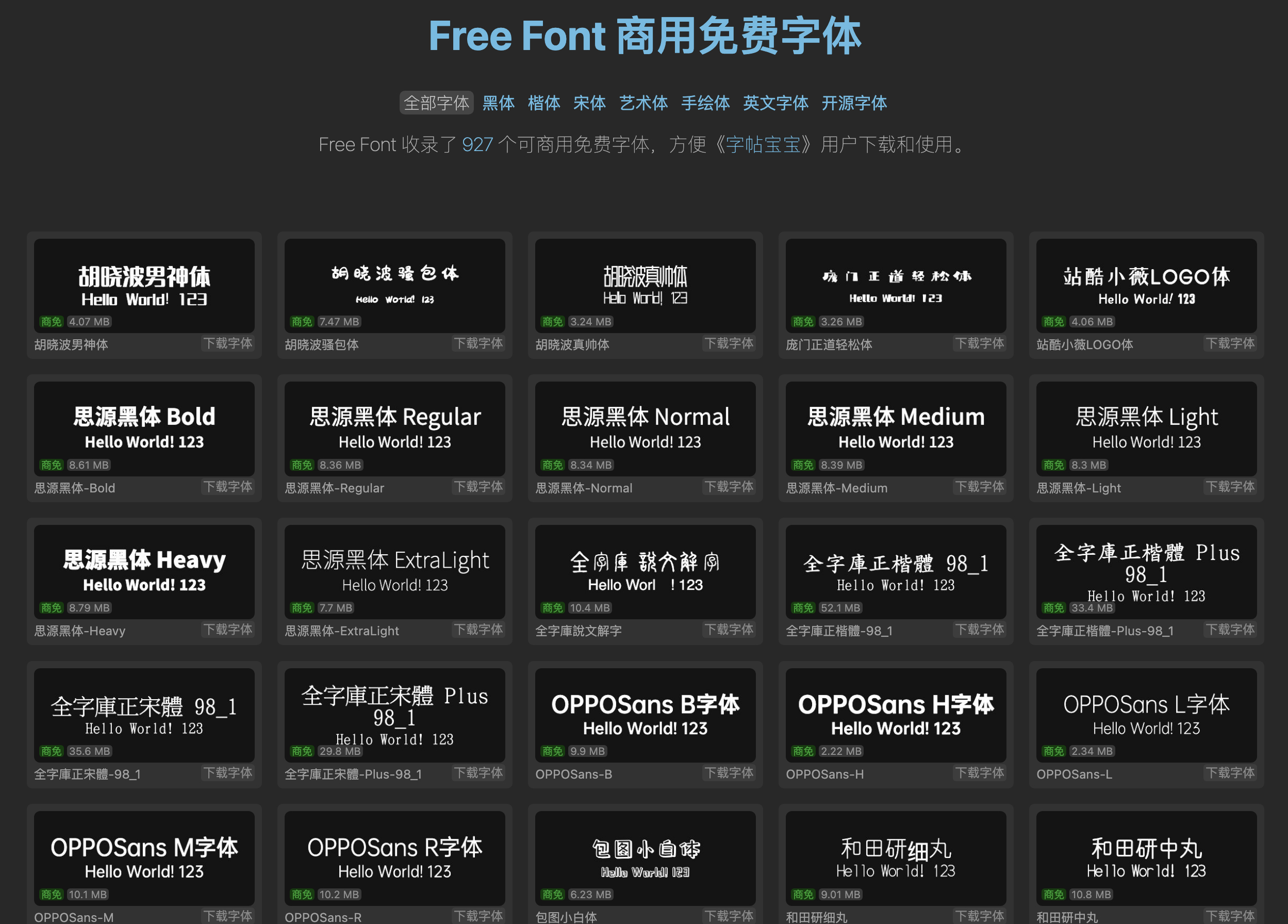 ps字体网站推荐?寻找优质字体资源的30字疑问长尾标题 第1张 ps字体网站推荐?寻找优质字体资源的30字疑问长尾标题 第1张