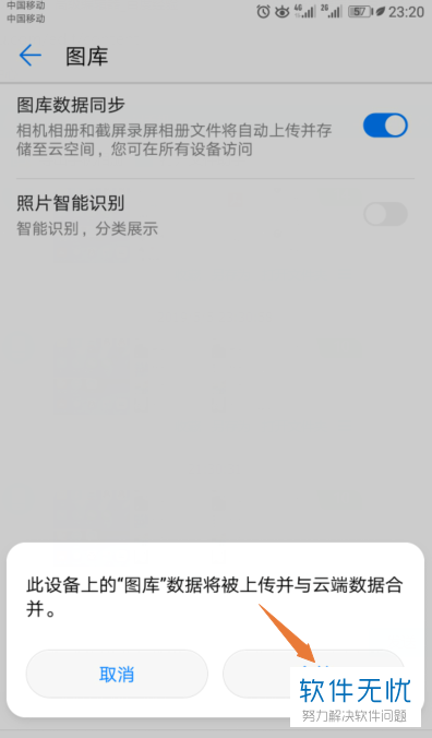 华为手机如何高效分享和同步数据库文件? 第2张 华为手机如何高效分享和同步数据库文件? 第2张