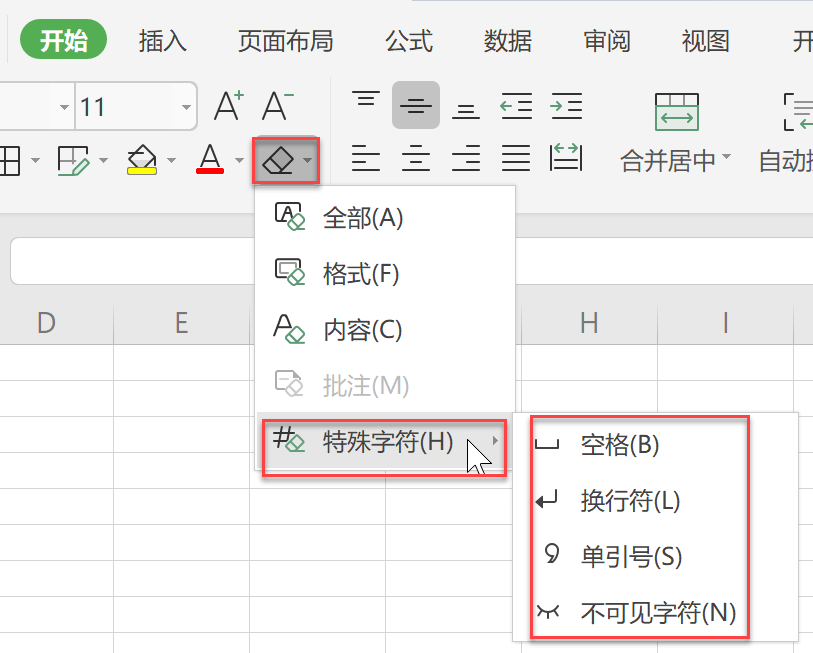 WPS省略号隐藏什么秘密?为何出现?功能解析揭秘! 第3张 WPS省略号隐藏什么秘密?为何出现?功能解析揭秘! 第3张